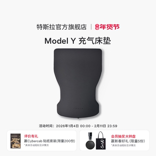 特斯拉（Tesla）官方 Model Y 充气床垫柔软耐用气垫床