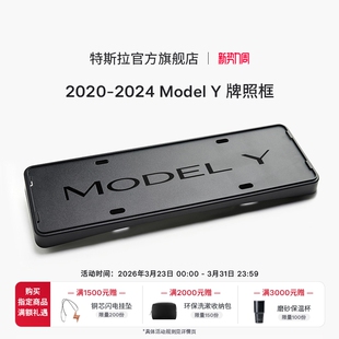 官方Model 2020 Tesla 特斯拉 Y牌照框新能源专用防盗螺栓 2024