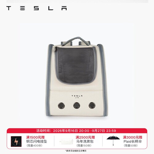 Tesla/特斯拉宠物外出双肩背包