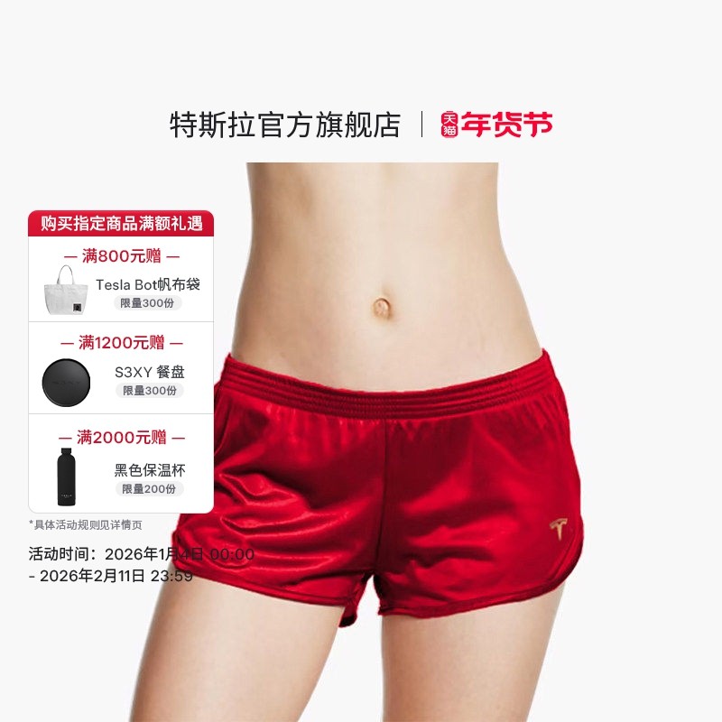 特斯拉（Tesla）官方  “空投”裤短裤女士限量版短款百搭,汽车用品/电子/清洗/改装,汽车文化产品,淘宝优惠券,粉丝福利购,淘宝优惠卷