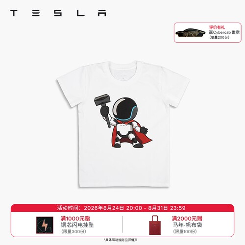 特斯拉（Tesla）官方 童装 Tesla Optimus 人形机器人 超人 T恤