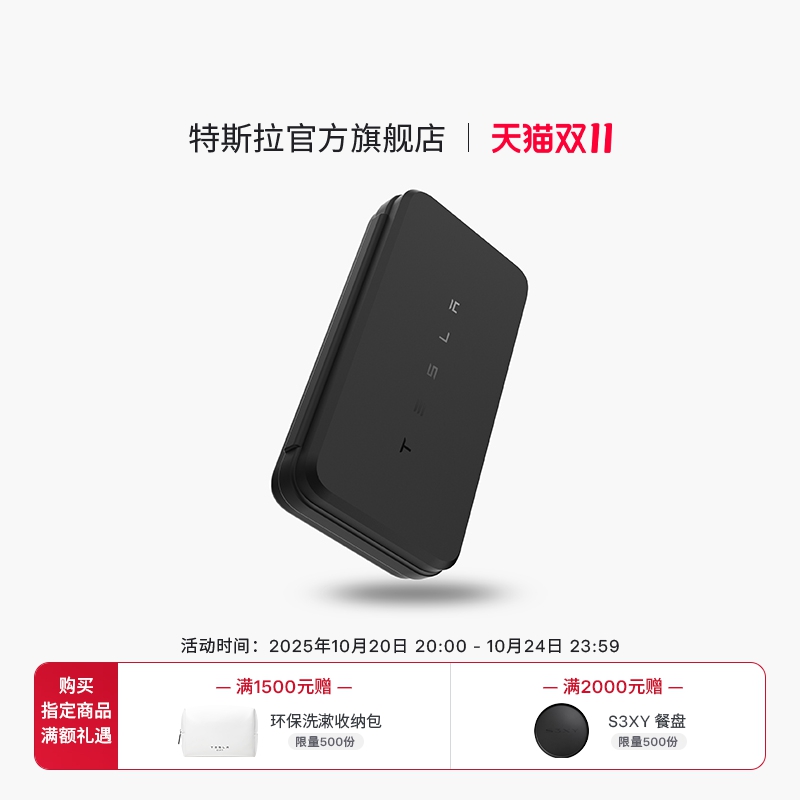 特斯拉（Tesla）官方 TeslaMic收纳包