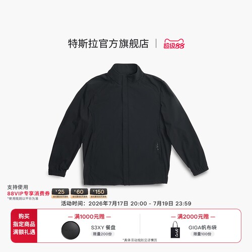 特斯拉官方TeslaLIFE轻薄外套