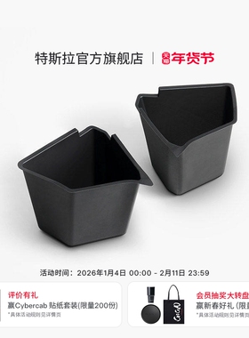 特斯拉（Tesla）官方 Model Y L 后备箱储物盒
