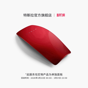 国标&欧标 焕彩面板服务包 特斯拉第三代家庭充电桩 Tesla