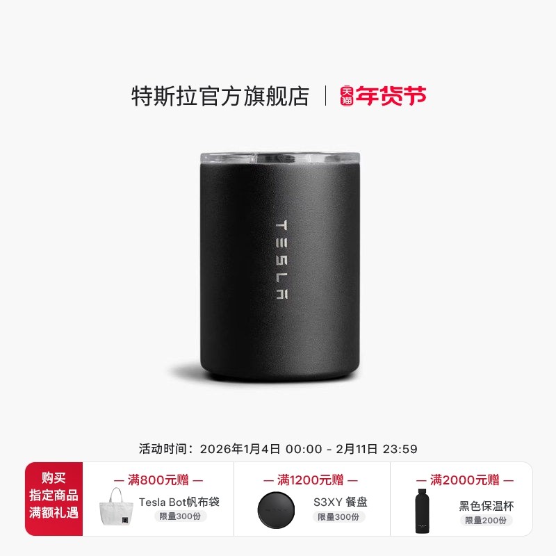 特斯拉（Tesla）官方 TESLA咖啡杯双面不锈钢杯壁冷热两用防滑底,汽车用品/电子/清洗/改装,汽车文化产品,淘宝优惠券,粉丝福利购,淘宝优惠卷