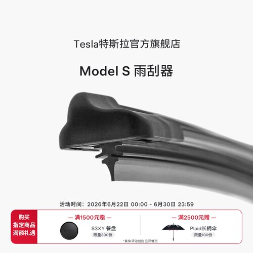 MODELS电动车雨刷器汽车