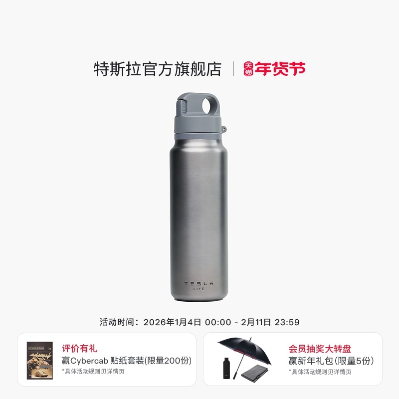 特斯拉（Tesla）官方 便携水杯,汽车用品/电子/清洗/改装,汽车文化产品,淘宝优惠券,粉丝福利购,淘宝优惠卷