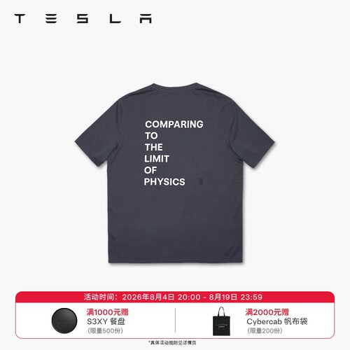 特斯拉（Tesla）官方 “物理极限”短袖T恤柔软舒适