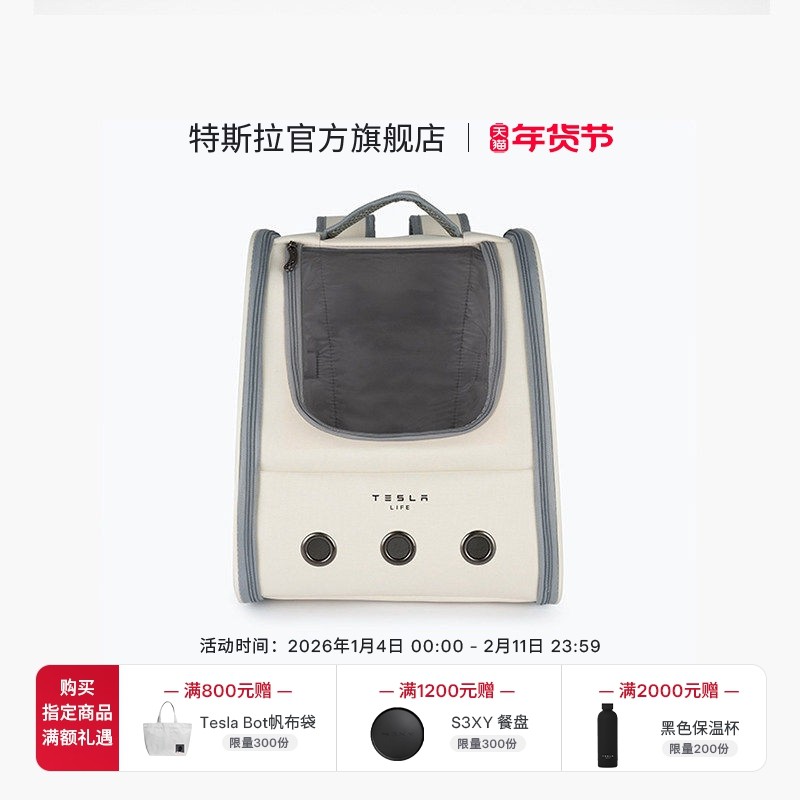 Tesla/特斯拉宠物外出双肩背包织网透气防逃逸便携太空舱猫包,汽车用品/电子/清洗/改装,汽车文化产品,淘宝优惠券,粉丝福利购,淘宝优惠卷