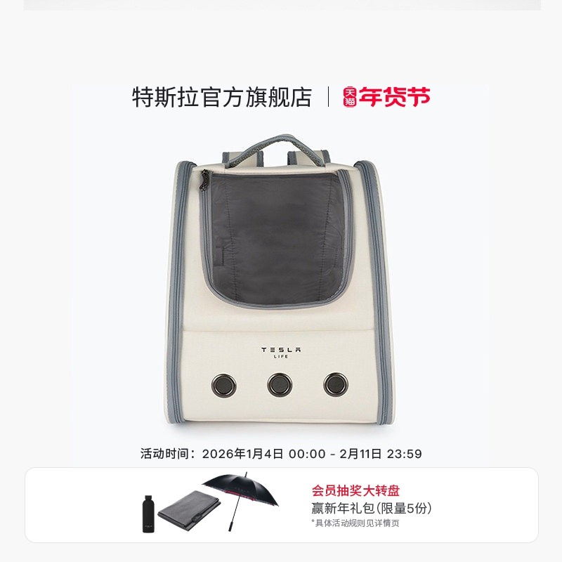 Tesla/特斯拉宠物外出双肩背包织网透气防逃逸便携太空舱猫包,汽车用品/电子/清洗/改装,汽车文化产品,淘宝优惠券,粉丝福利购,淘宝优惠卷