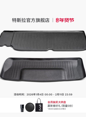 Tesla/特斯拉 2021-2024|Model X全天候后备箱地垫（含储物舱垫）