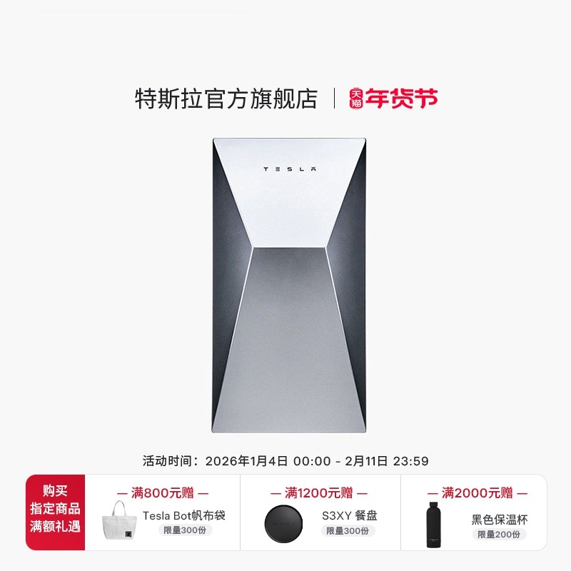 Tesla/特斯拉官方cybervault多功能箱充电桩保护箱安全防护防盗充,汽车用品/电子/清洗/改装,充电桩保护箱,淘宝优惠券,粉丝福利购,淘宝优惠卷