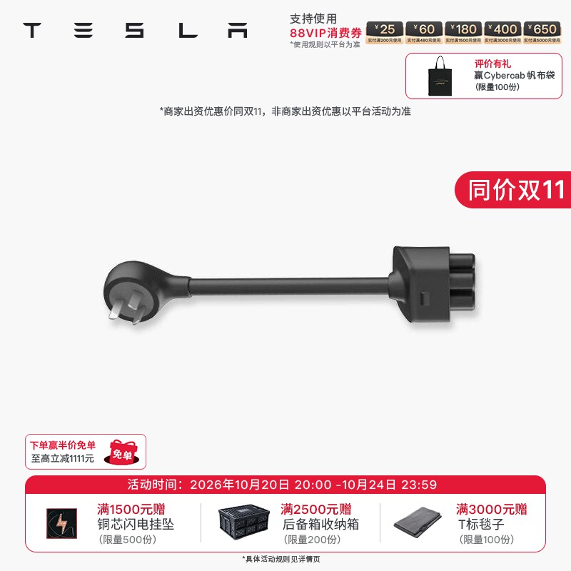 特斯拉（Tesla)cybervault充电桩8a适配器官方出品1.8kw外出用