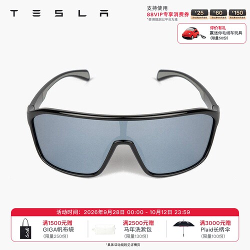 Tesla/特斯拉户外墨镜