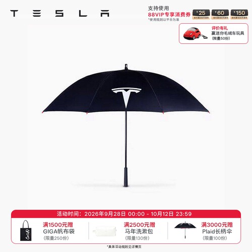 tesla/特斯拉双人高尔夫伞