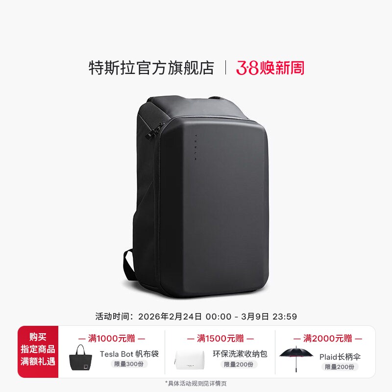 特斯拉（Tesla）官方 Tesla Core 双肩包