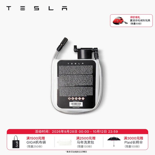 特斯拉（Tesla）官方 电动车轮胎修理密封胶 3.0