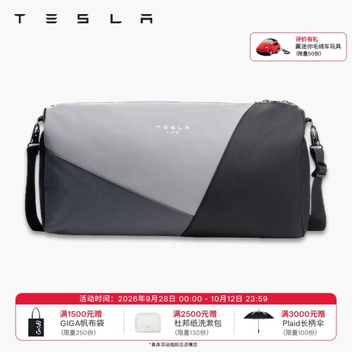 Tesla/特斯拉官方teslalife健身包防水耐磨易清洁大容量收纳包
