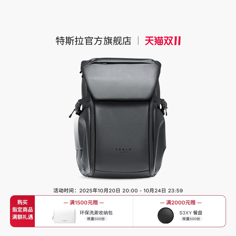 特斯拉（Tesla）官方 TeslaLife 商务休闲背包双肩包电脑包多功能