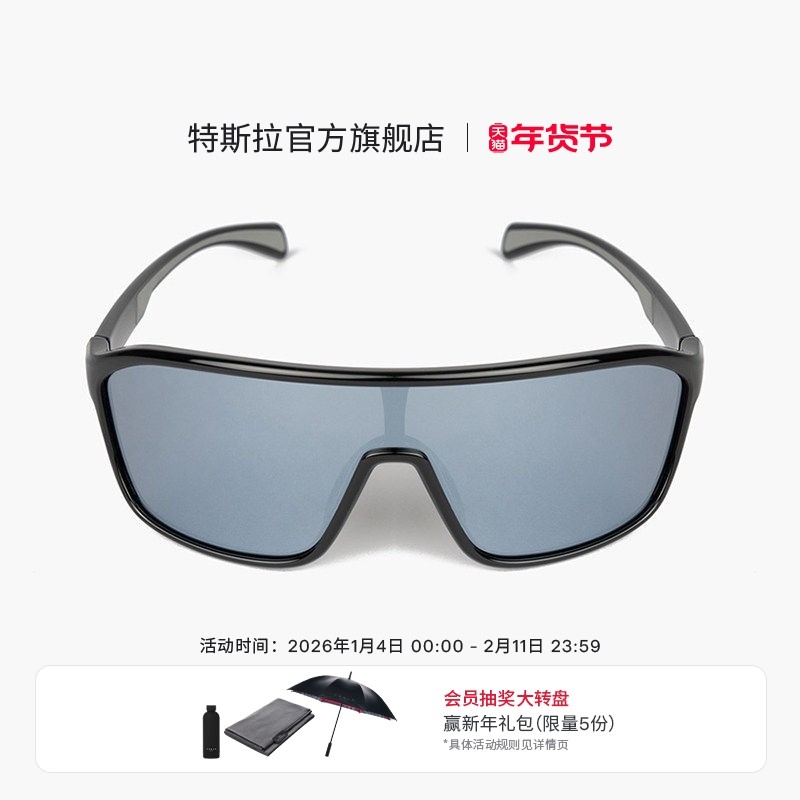 Tesla/特斯拉户外墨镜防紫外线高级感防滑坚固轻盈贴合新潮,汽车用品/电子/清洗/改装,汽车文化产品,淘宝优惠券,粉丝福利购,淘宝优惠卷