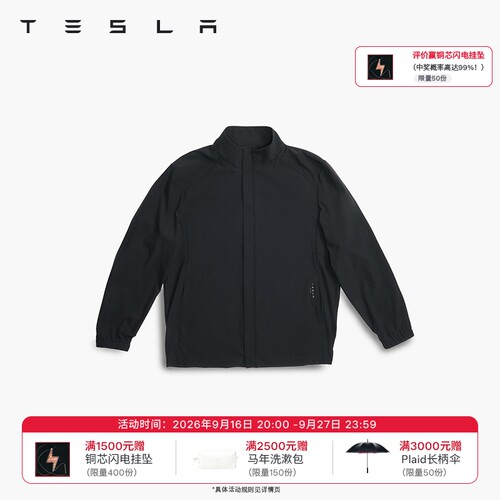 特斯拉官方TeslaLIFE轻薄外套