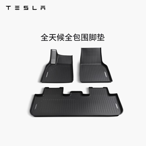 特斯拉（Tesla） Model 3/Y/Y L 全天候全包围TPE脚垫专用套餐