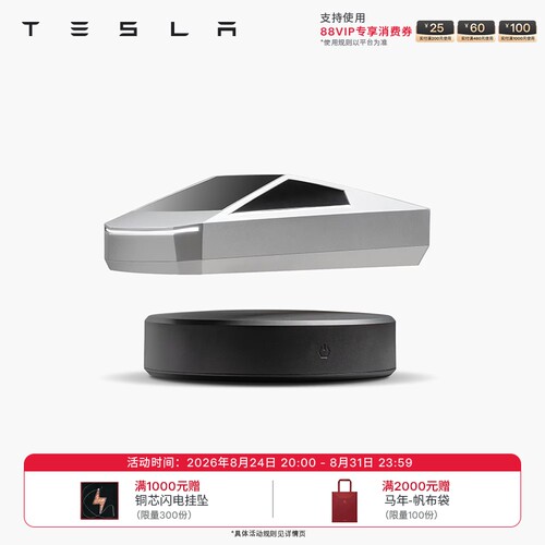 磁悬浮特斯拉赛博越野旅行车