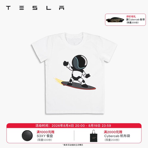 特斯拉（Tesla）官方 童装 Tesla Optimus 人形机器人冲浪 T恤