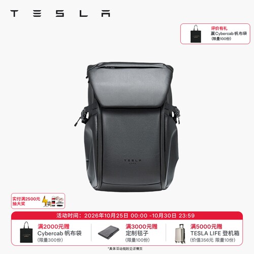 特斯拉（Tesla）官方 TeslaLife 商务休闲背包双肩包电脑包多功能