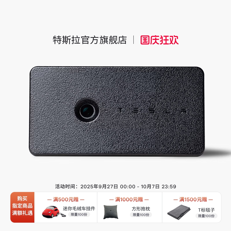 Tesla/特斯拉ModelY迎宾灯
