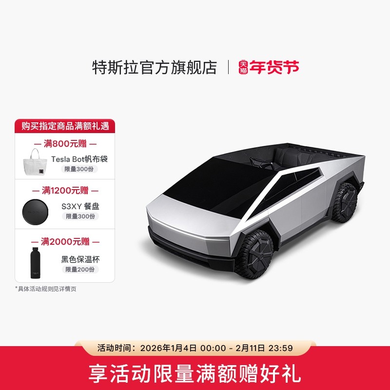 Tesla/特斯拉 cybertruck 儿童车后轮驱动电子制动装置可调节座椅,摩托车/装备/配件,沙滩车,淘宝优惠券,粉丝福利购,淘宝优惠卷
