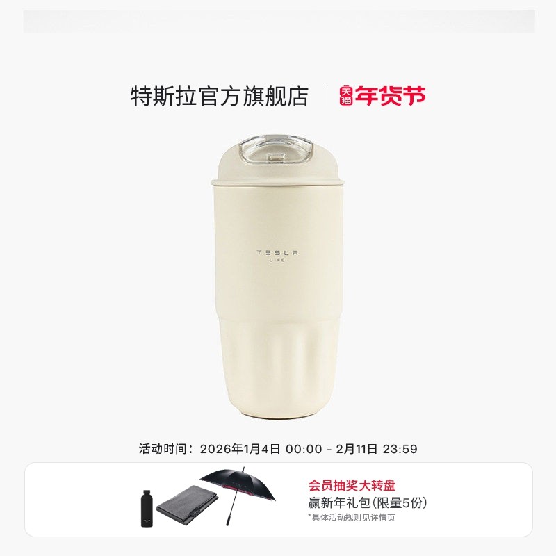 特斯拉（Tesla）官方 白色哑光咖啡杯简约大气时尚便捷保温保冷,汽车用品/电子/清洗/改装,汽车文化产品,淘宝优惠券,粉丝福利购,淘宝优惠卷