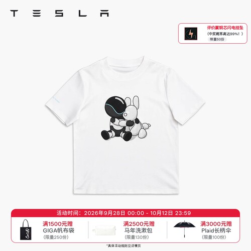 特斯拉（Tesla）官方 童装  Tesla Optimus 萌宠模式 T恤文化产品