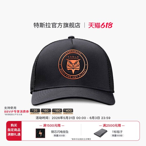 特斯拉（Tesla）官方 Built for Any Planet 卡车帽