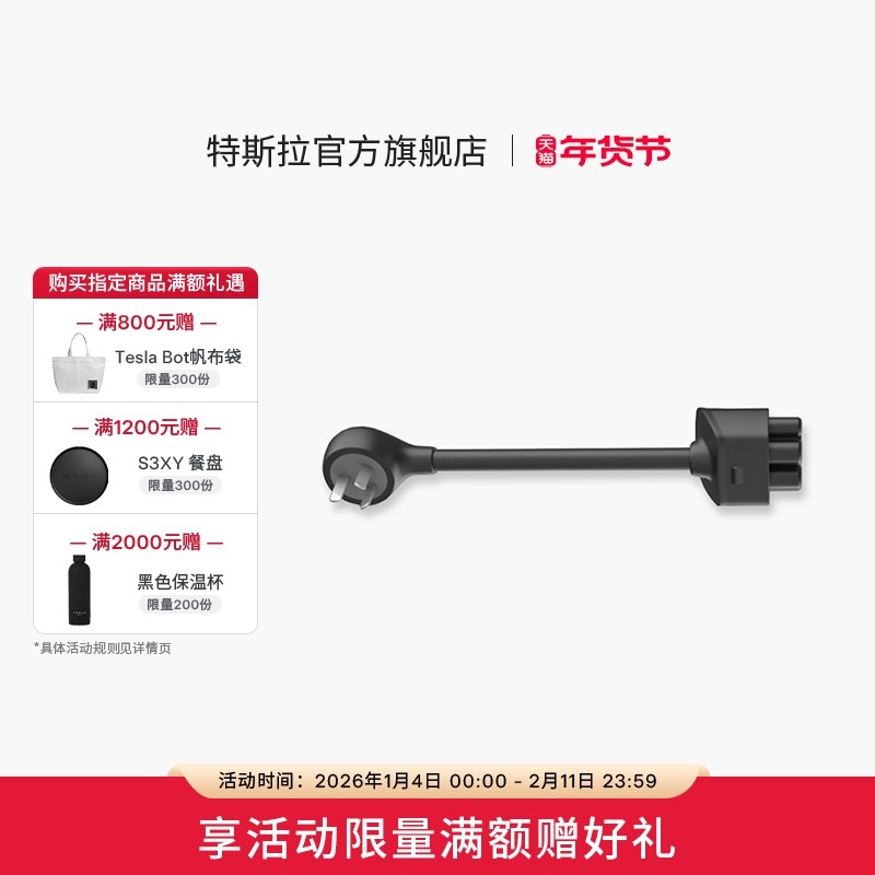 特斯拉（Tesla)cybervault充电桩8a适配器官方出品1.8kw外出用,汽车用品/电子/清洗/改装,直流充电桩转换器,淘宝优惠券,粉丝福利购,淘宝优惠卷