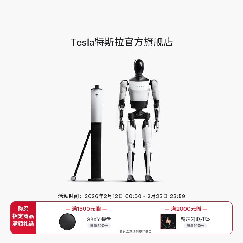 Tesla/特斯拉Tesla Bot 摆件人形玩偶机器人摆件