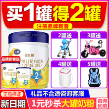 【旗舰店官网】飞鹤2段星飞帆牛奶粉2