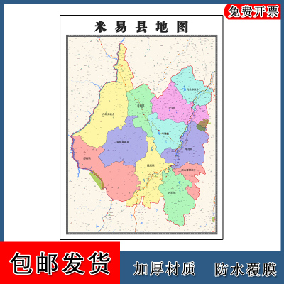 米易县地图批零90cm新款四川省攀枝花市高清图片行政交通划分墙贴