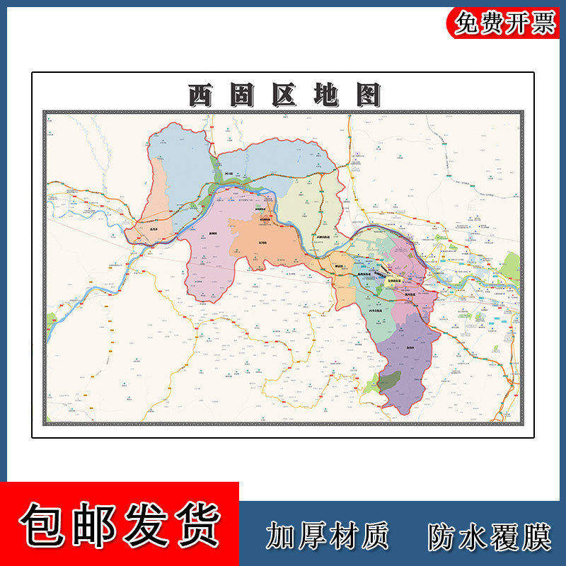 西固区地图90cm办公室装饰画甘肃省兰州市区域划分高清墙贴现货