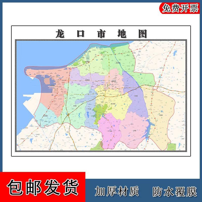 龙口市地图批零1.1m山东省烟台市新款防水墙贴画区域颜色划分现货