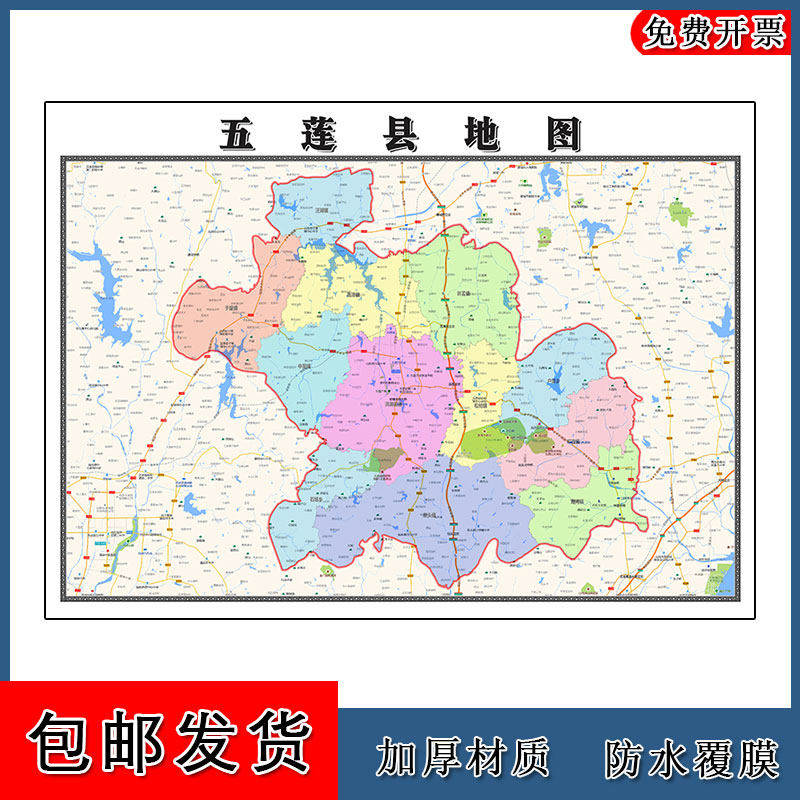 五莲县地图批零90cm高清贴图现货山东省日照市彩色办公室家用墙贴