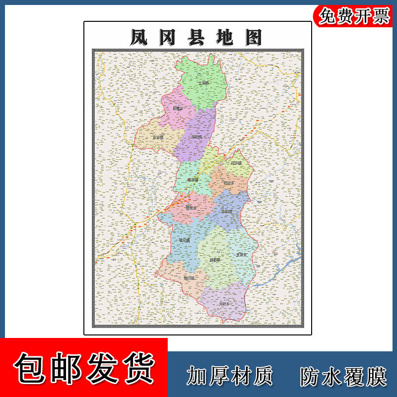 凤冈县地图批零90cm贵州省遵义市新款防水墙贴画区域颜色划分现货