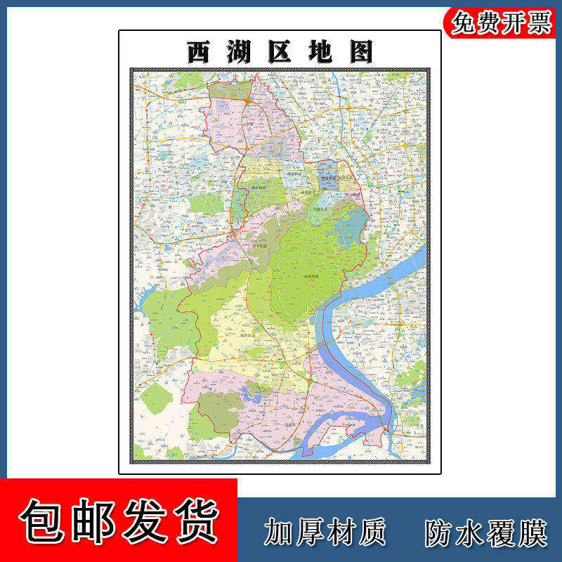 西湖区地图批零90cm新款浙江省杭州市高清图片区域划分墙贴现货