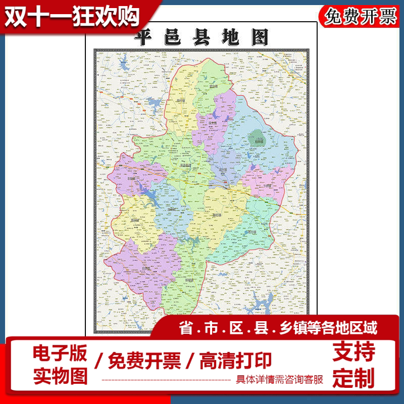 平邑县地图批零90cm高清贴图现货山东省临沂市彩色办公室家用墙贴