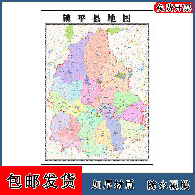 镇平县地图90cm高清贴图河南省南阳市新版大幅客厅办公室墙画现货