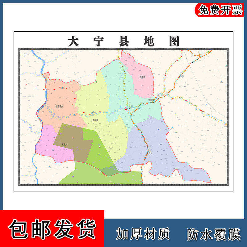 大宁县地图90cm办公室装饰画山西省临汾市区域颜色划分高清新款