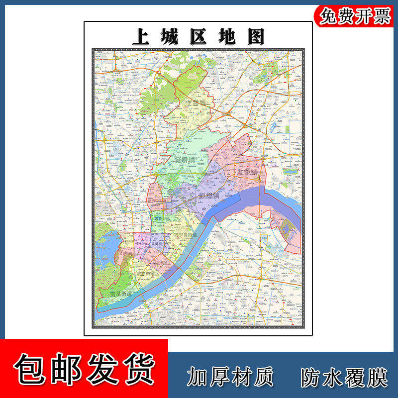 上城区地图批零90cm高清贴图现货浙江省杭州市彩色办公家用墙贴