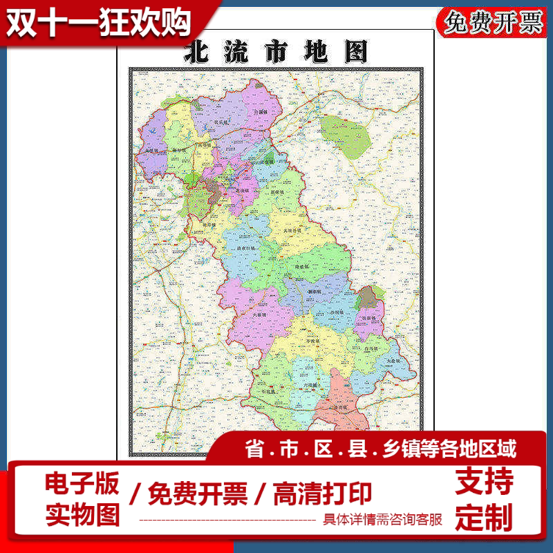 北流市地图批零90cm广西省玉林市新款防水墙贴画区域颜色划分现货