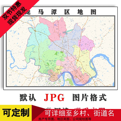 龙马潭区地图批零1.1m新款四川省泸州市高清图片区域划分墙贴现货
